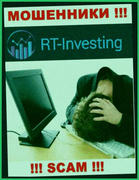 Боритесь за собственные финансовые вложения, не оставляйте их internet мошенникам RT-Investing Com, подскажем как действовать
