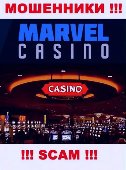 Casino это именно то на чем, будто бы, профилируются internet разводилы Мертвел Казино