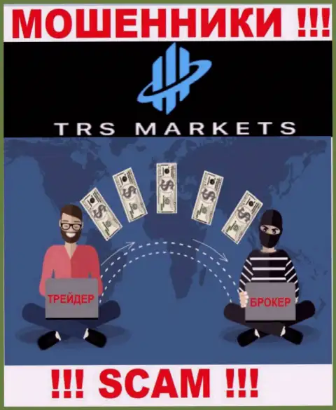 Довольно рискованно взаимодействовать с конторой TRSMarkets - кидают биржевых трейдеров
