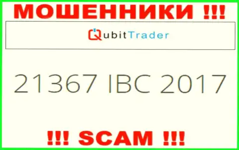 Регистрационный номер конторы Qubit Trader, которую нужно обойти стороной: 21367 IBC 2017