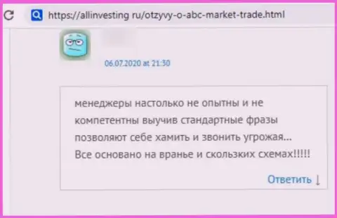 МОШЕННИКИ ABC-Market Trade денежные вложения не отдают обратно, про это написал автор отзыва