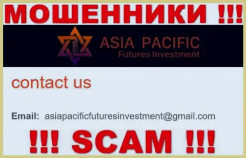 Адрес электронной почты шулеров AsiaPacific