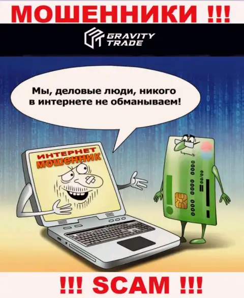 С конторой Gravity Trade заработать не выйдет, затащат к себе в организацию и ограбят подчистую