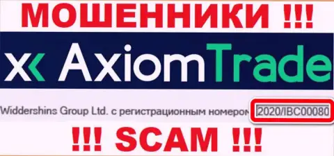 Регистрационный номер шулеров Axiom-Trade Pro, с которыми довольно-таки опасно работать - 2020/IBC00080