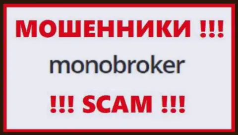 Логотип ШУЛЕРОВ MonoBroker