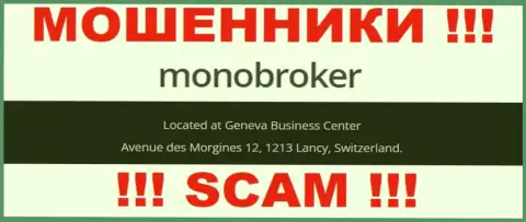 Организация МоноБрокер Нет предоставила у себя на сайте ложные сведения о юридическом адресе