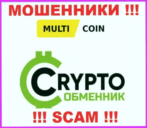 MultiCoin занимаются разводом лохов, работая в сфере Криптообменник
