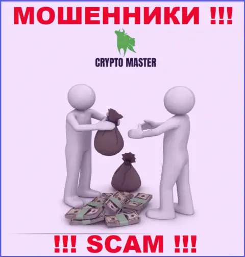 В дилинговом центре Crypto Master Вас ждет слив и стартового депозита и последующих финансовых вложений - это ШУЛЕРА !