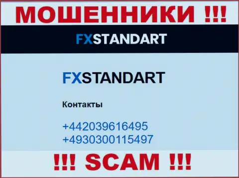С какого номера Вас будут накалывать трезвонщики из FXStandar неведомо, будьте крайне осторожны
