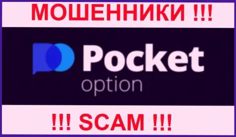 PocketOption - КУХНЯ !!! SCAM !!!
