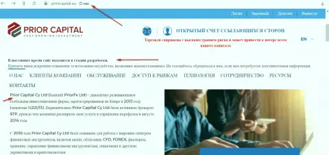 Еще один интернет-портал Форекс организации Приор ФХ с подробным описанием деятельности ФОРЕКС дилингового центра