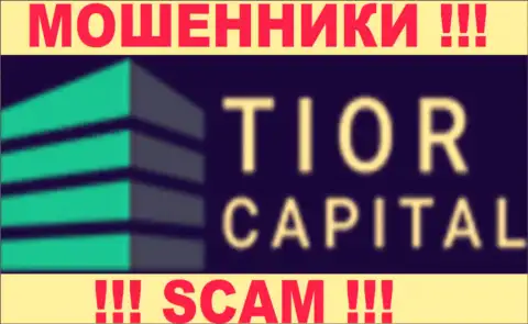 Tior Capital - это МАХИНАТОРЫ !!! SCAM !!!
