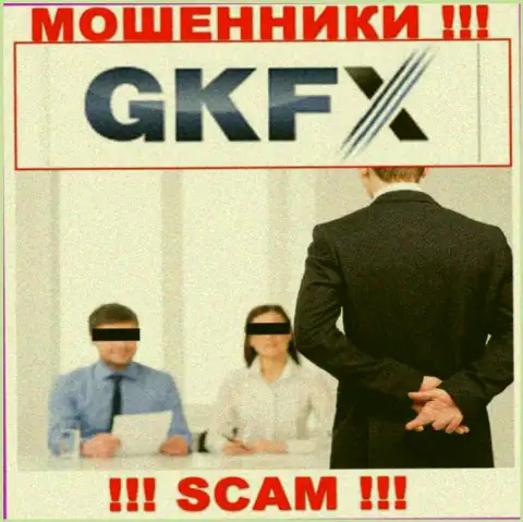 Не дайте интернет-мошенникам GKFXECN уболтать Вас на совместное взаимодействие - лишают денег