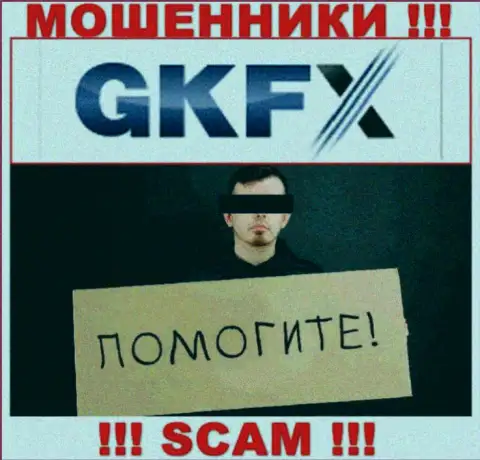Если вдруг мошенники GKFX Internet Yatirimlari Limited Sirketi вас слили, постараемся оказать помощь