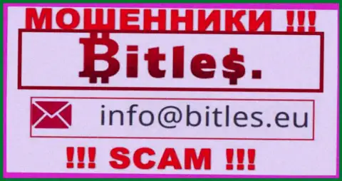 Не стоит писать на электронную почту, опубликованную на веб-портале шулеров Bitles Eu, это очень опасно