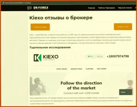 Статья о FOREX дилинговой организации Kiexo Com на web-сайте дб форекс ком