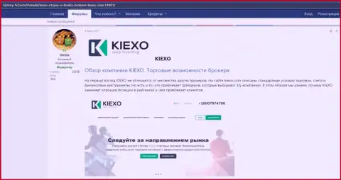 Про forex дилера KIEXO расположена информация на History FX Com