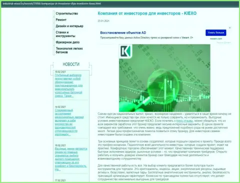 Вся правдивая информация о услугах ФОРЕКС организации Kiexo Com на сайте industrial wood ru