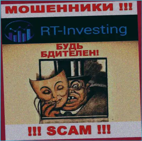 Если даже дилер RT Investing наобещал заоблачную прибыль, очень рискованно вестись на этот обман