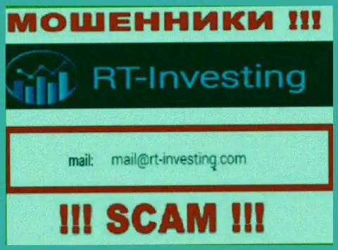 Е-мейл мошенников РТИнвестинг - сведения с web-сервиса компании