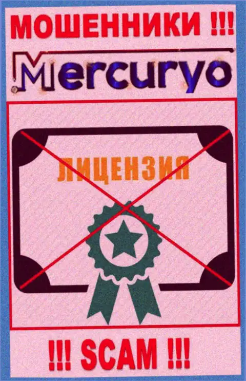 Знаете, из-за чего на сайте Меркурио Инвест Лтд не показана их лицензия ? Ведь мошенникам ее просто не дают