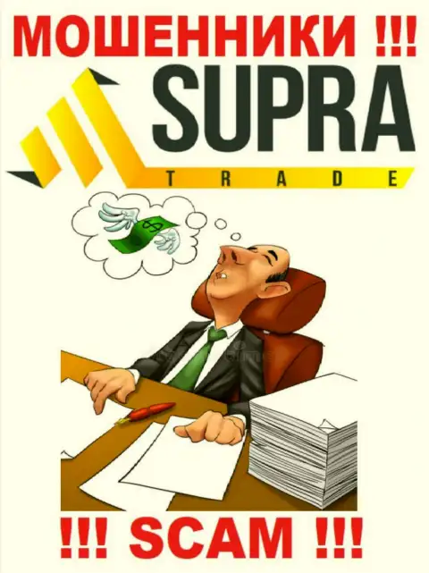 Вы не сможете вернуть средства, вложенные в компанию Supra Trade - это интернет мошенники !!! У них нет регулятора