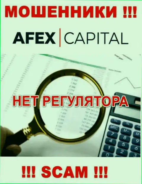 С AfexCapital Com слишком рискованно совместно работать, потому что у компании нет лицензии и регулятора