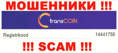 Номер регистрации мошенников TransCoin, предоставленный ими на их сайте: 14441788