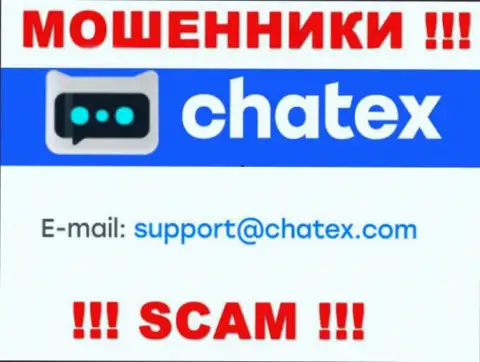 Не отправляйте сообщение на адрес электронного ящика мошенников Чатекс, расположенный у них на сайте в разделе контактной информации - это крайне рискованно