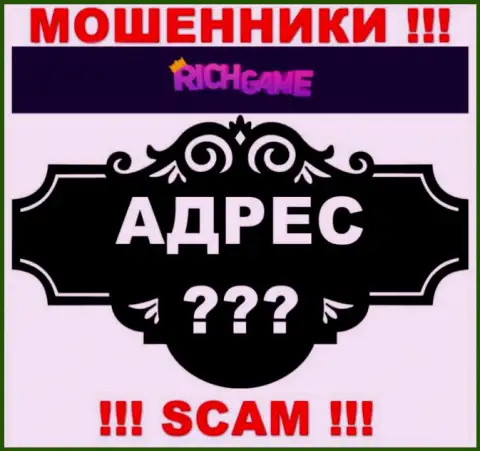 RichGame у себя на сайте не опубликовали сведения о официальном адресе регистрации - разводят