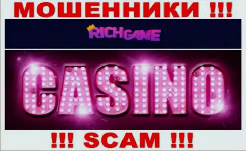 Rich Game промышляют обворовыванием доверчивых людей, а Casino всего лишь прикрытие