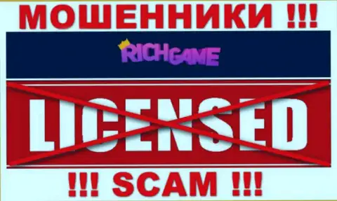 Деятельность RichGame нелегальна, т.к. данной организации не выдали лицензию