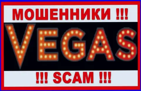 Vegas Casino - это SCAM !!! ЕЩЕ ОДИН ВОРЮГА !