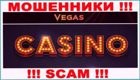 С Vegas Casino, которые прокручивают свои грязные делишки в области Казино, не сможете заработать - это обман