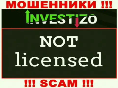 Организация Investizo LTD - это КИДАЛЫ !!! На их сайте не представлено сведений о лицензии на осуществление их деятельности