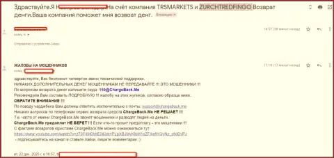 БУДЬТЕ ОЧЕНЬ ОСТОРОЖНЫ !!! Держитесь от TRS Markets как можно дальше - ФИНАНСОВЫЕ ВЛОЖЕНИЯ НАЗАД НЕ ВЫВОДЯТ !!! (жалоба)