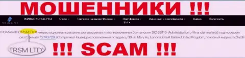 Данные о юр. лице интернет мошенников TRSM LTD