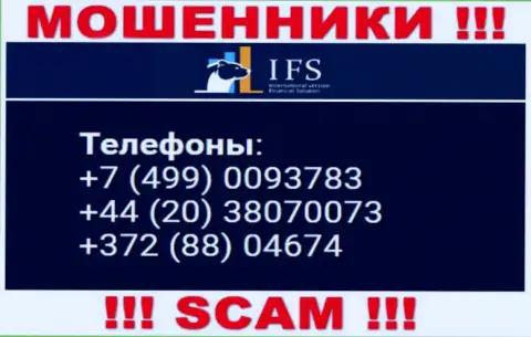 Мошенники из IVF Solutions Limited, для того, чтоб раскрутить наивных людей на деньги, звонят с различных номеров телефона