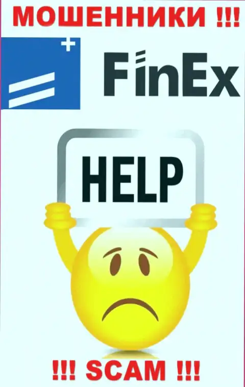 Если Вас обокрали в дилинговой компании FinEx, не опускайте руки - боритесь