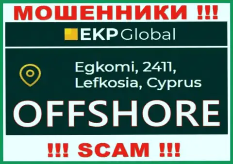 У себя на веб-ресурсе ЕКП Глобал указали, что зарегистрированы они на территории - Cyprus