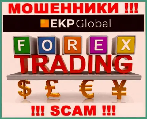 Направление деятельности интернет-махинаторов EKP Global - это FOREX, однако имейте ввиду это обман !