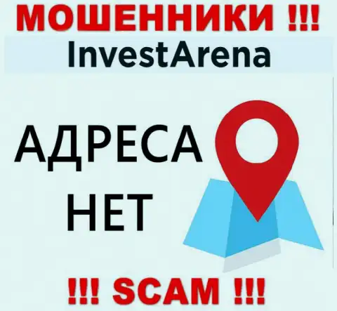 Данные о адресе компании Invest Arena у них на официальном сайте не найдены