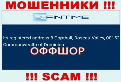 ЖУЛИКИ 24ФинТайм Ио присваивают средства доверчивых людей, располагаясь в оффшорной зоне по этому адресу: 8 Copthall, Roseau Valley, 00152 Commonwealth of Dominica