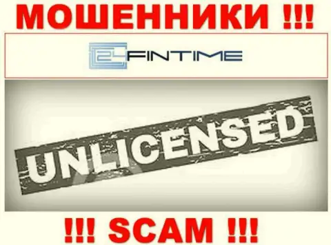 На интернет-сервисе 24FinTime не размещен номер лицензии на осуществление деятельности, значит, это еще одни мошенники