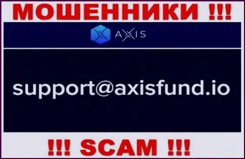 Не советуем писать разводилам Axis Fund на их электронный адрес, можно остаться без денег