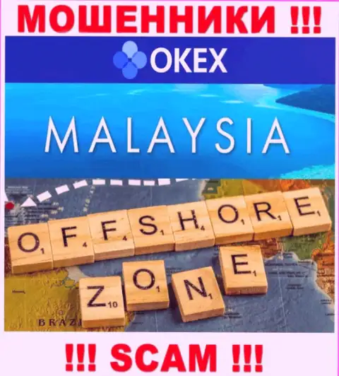 OKEx Com находятся в офшорной зоне, на территории - Малайзия