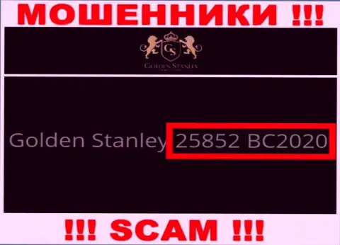 Регистрационный номер неправомерно действующей организации Golden Stanley - 25852 BC2020
