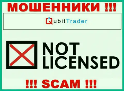 У ВОРОВ Кубит-Трейдер Ком отсутствует лицензия - будьте осторожны !!! Лишают денег людей
