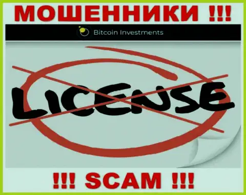 Ни на сайте Bitcoin Investments, ни в глобальной интернет сети, информации о лицензионном документе указанной конторы НЕ ПОКАЗАНО