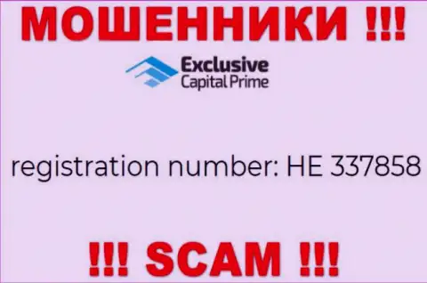 Рег. номер Exclusive Capital может быть и ненастоящий - HE 337858